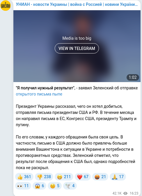 Скріншот Telegram-публікації