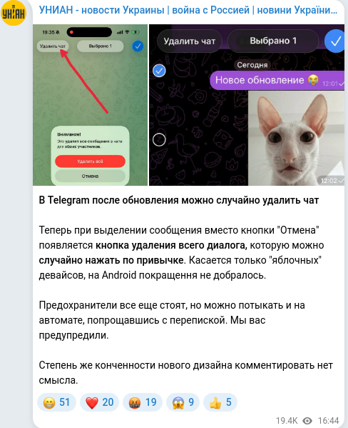 Скріншот Telegram-публікації