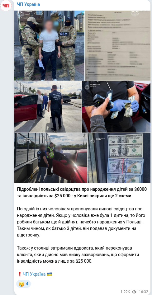 Скріншот Telegram-публікації