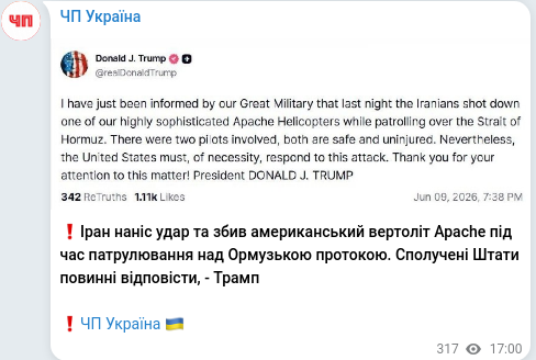 Telegram publication screenshot