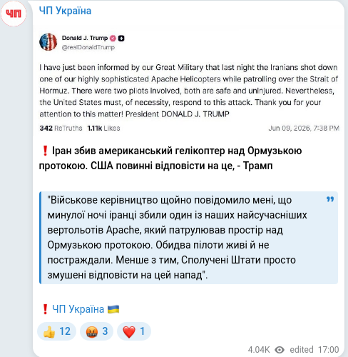Telegram publication screenshot