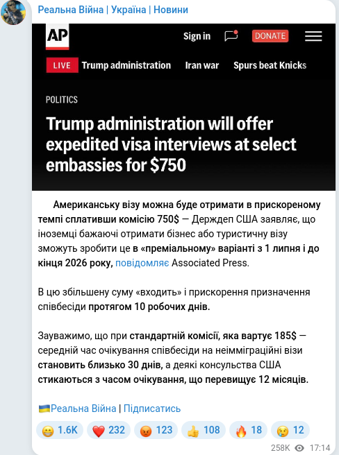 Telegram publication screenshot
