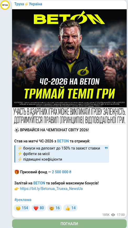 Telegram publication screenshot