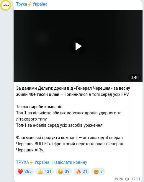 Telegram publication screenshot