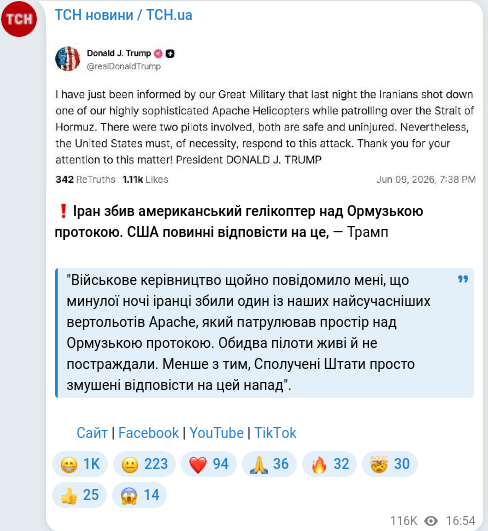 Telegram publication screenshot