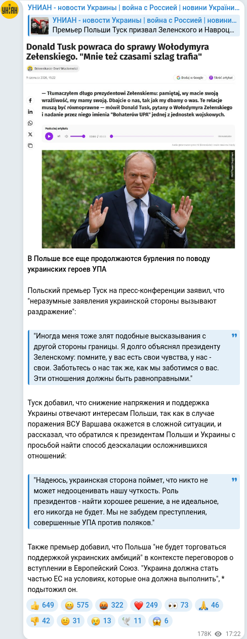 Скріншот Telegram-публікації