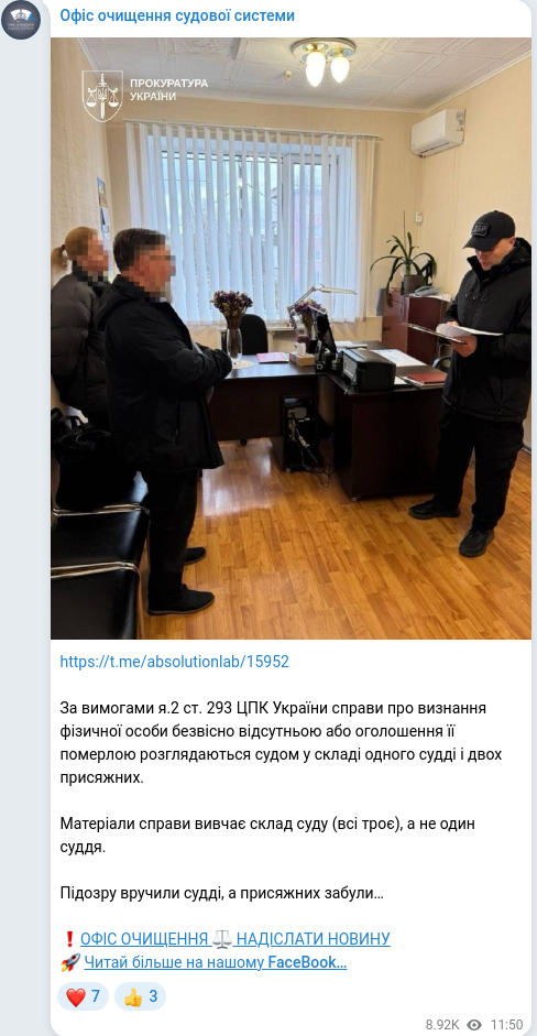 Telegram publication screenshot