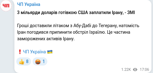 Telegram publication screenshot