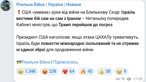 Telegram publication screenshot