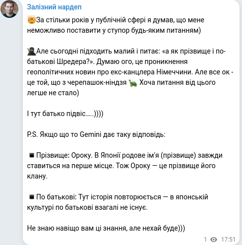 Скріншот Telegram-публікації
