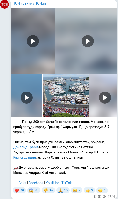 Telegram publication screenshot