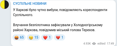 Скріншот Telegram-публікації