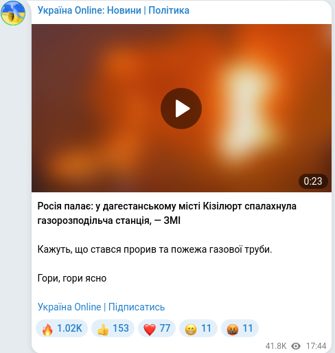 Telegram publication screenshot