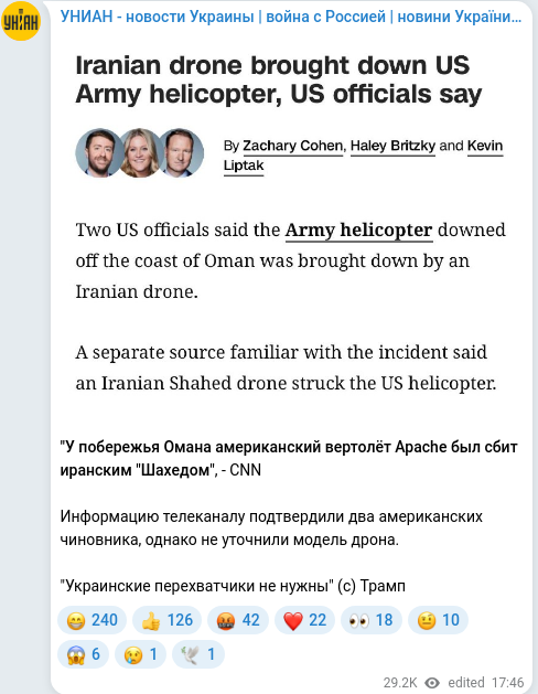 Скріншот Telegram-публікації