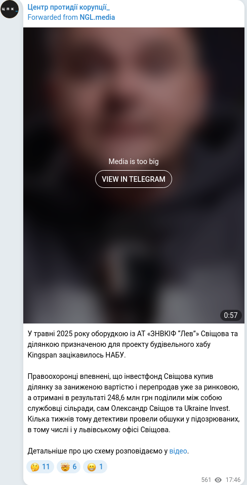 Скріншот Telegram-публікації