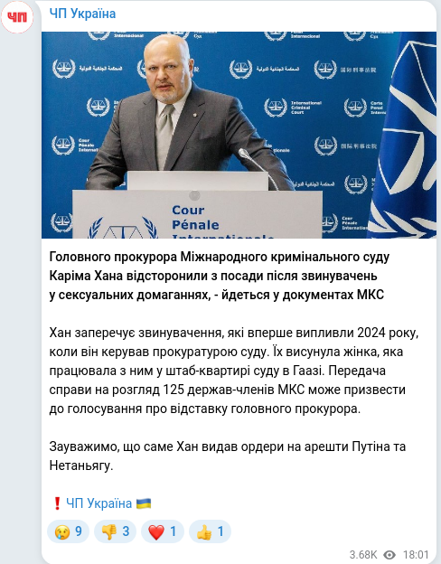 Скріншот Telegram-публікації