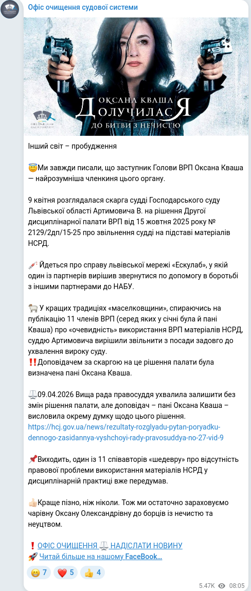 Telegram publication screenshot