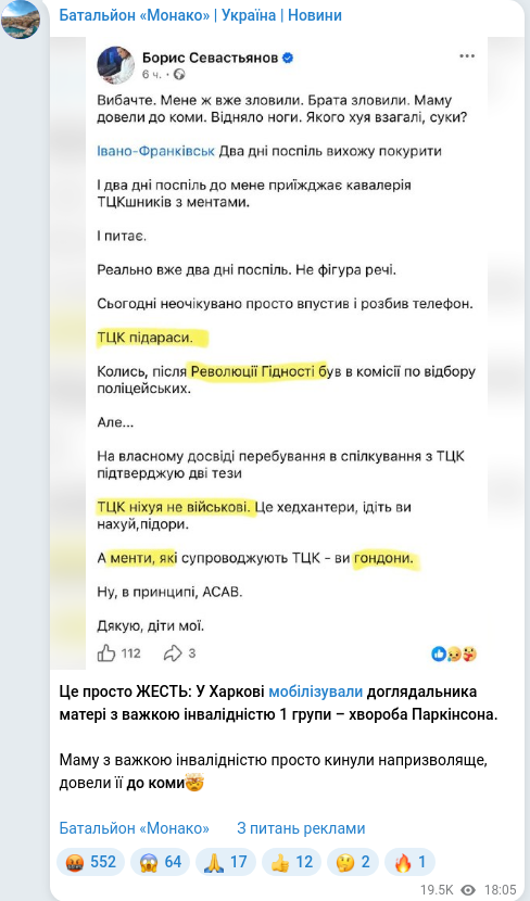 Скріншот Telegram-публікації