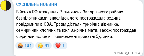 Скріншот Telegram-публікації