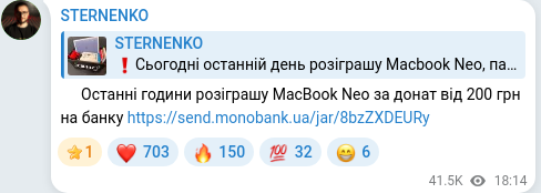 Скріншот Telegram-публікації