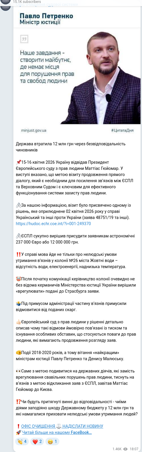 Telegram publication screenshot
