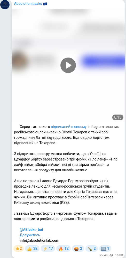 Telegram publication screenshot