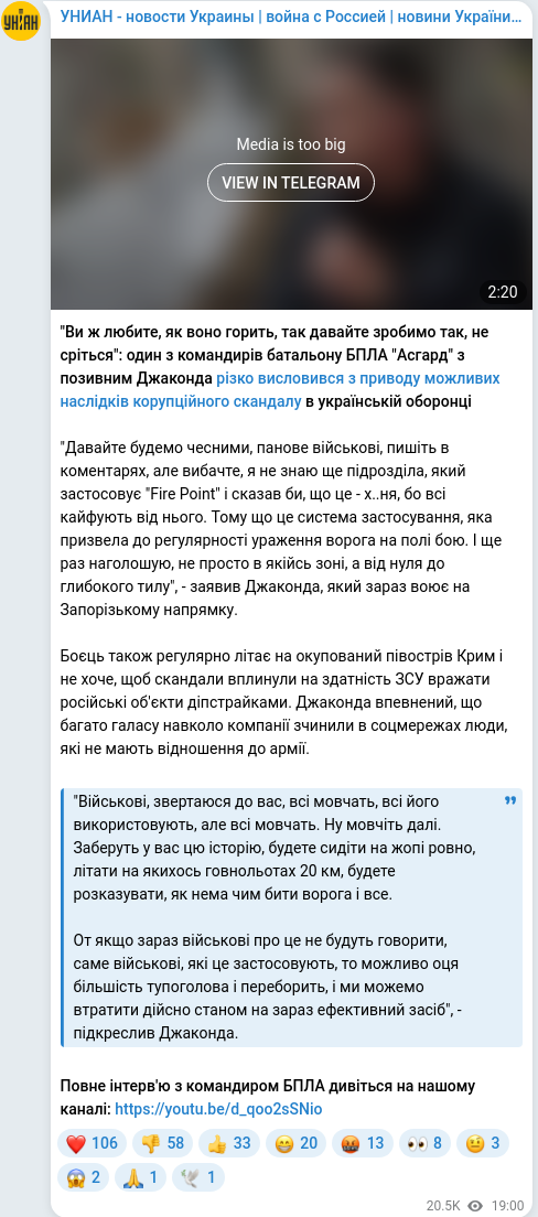 Telegram publication screenshot