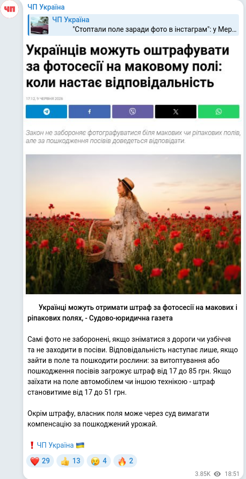 Telegram publication screenshot