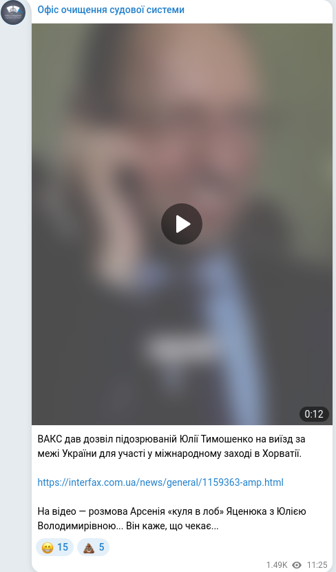 Telegram publication screenshot