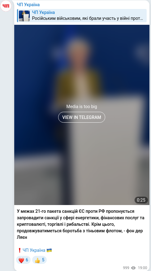 Telegram publication screenshot