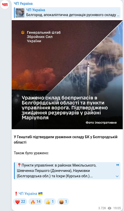 Telegram publication screenshot