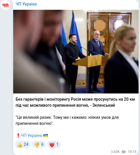 Telegram publication screenshot