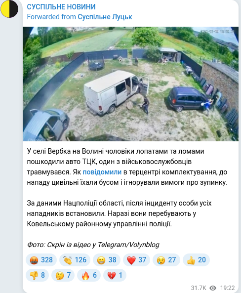 Скріншот Telegram-публікації