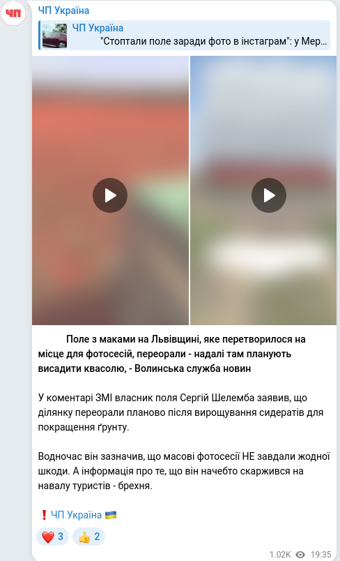 Telegram publication screenshot