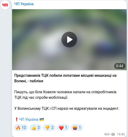 Telegram publication screenshot
