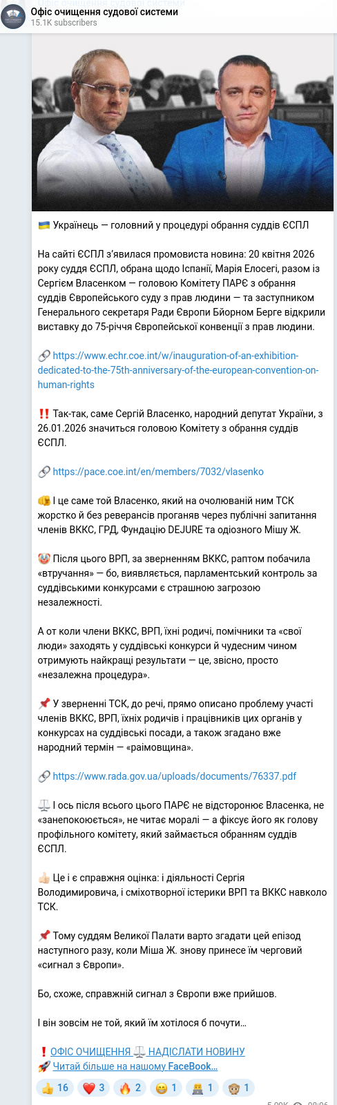 Telegram publication screenshot