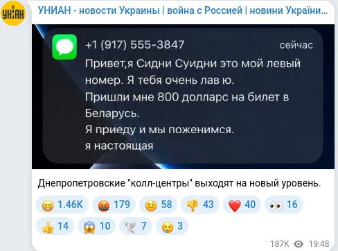 Скріншот Telegram-публікації