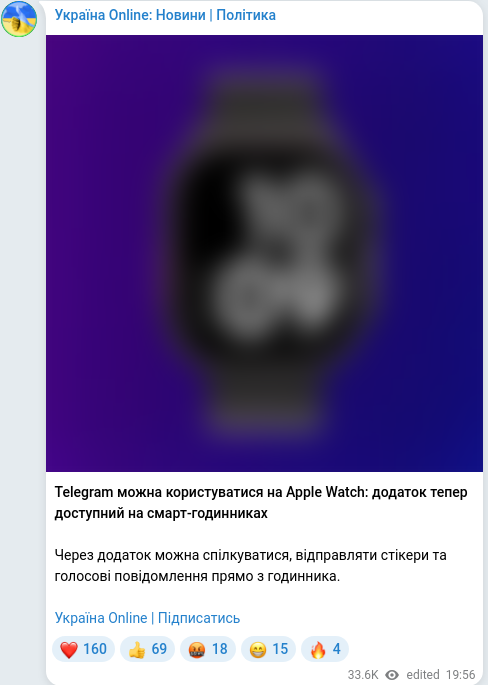 Скріншот Telegram-публікації