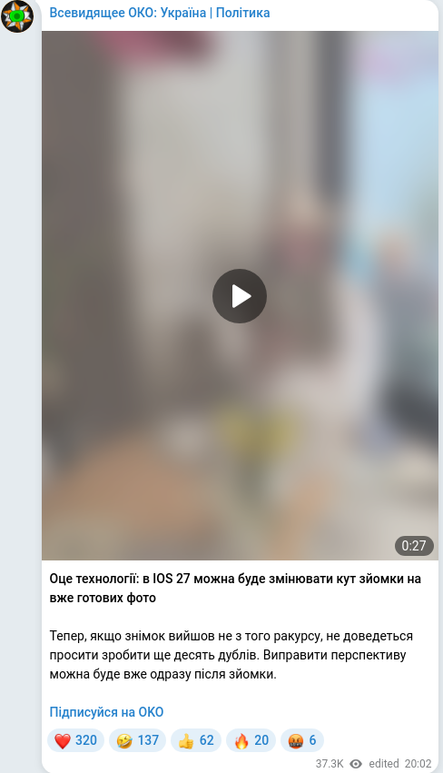 Скріншот Telegram-публікації