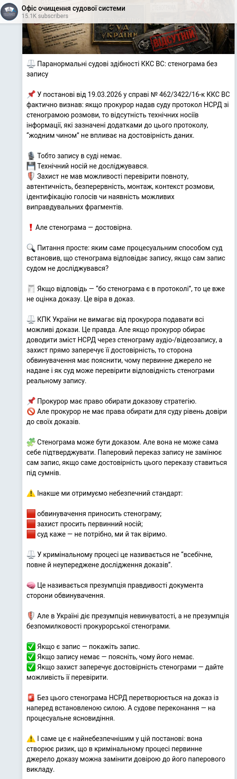 Telegram publication screenshot