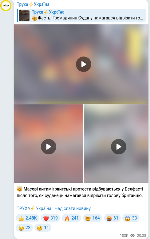 Скріншот Telegram-публікації