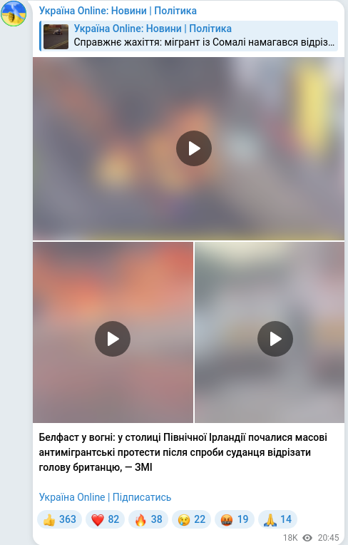 Скріншот Telegram-публікації