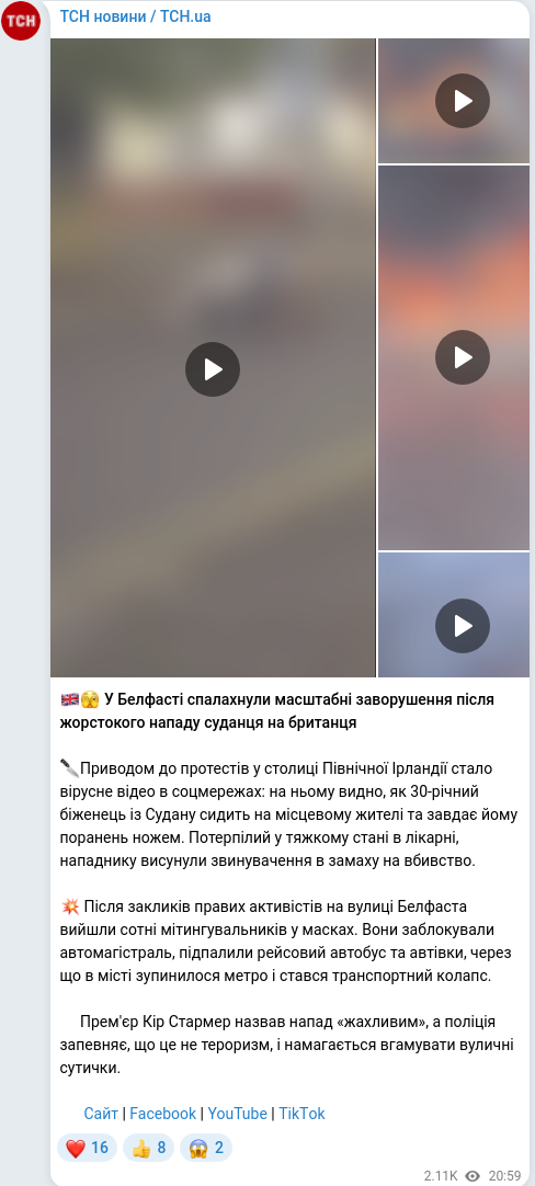 Скріншот Telegram-публікації
