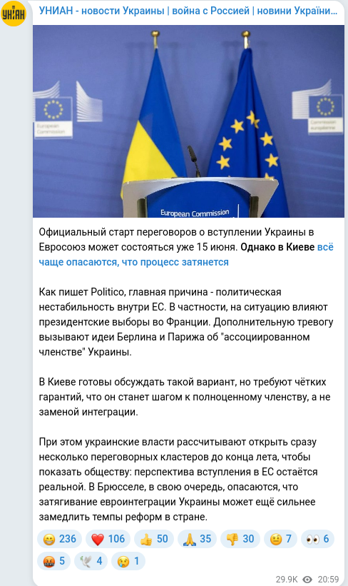 Скріншот Telegram-публікації