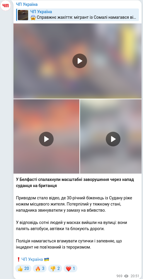 Скріншот Telegram-публікації