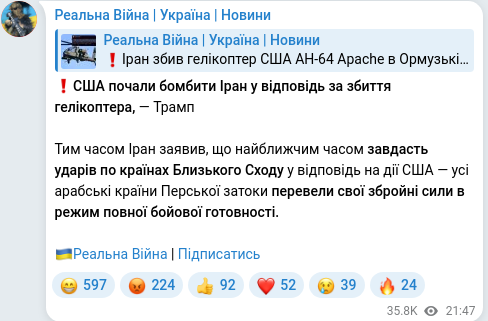 Скріншот Telegram-публікації