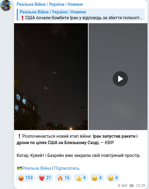 Скріншот Telegram-публікації