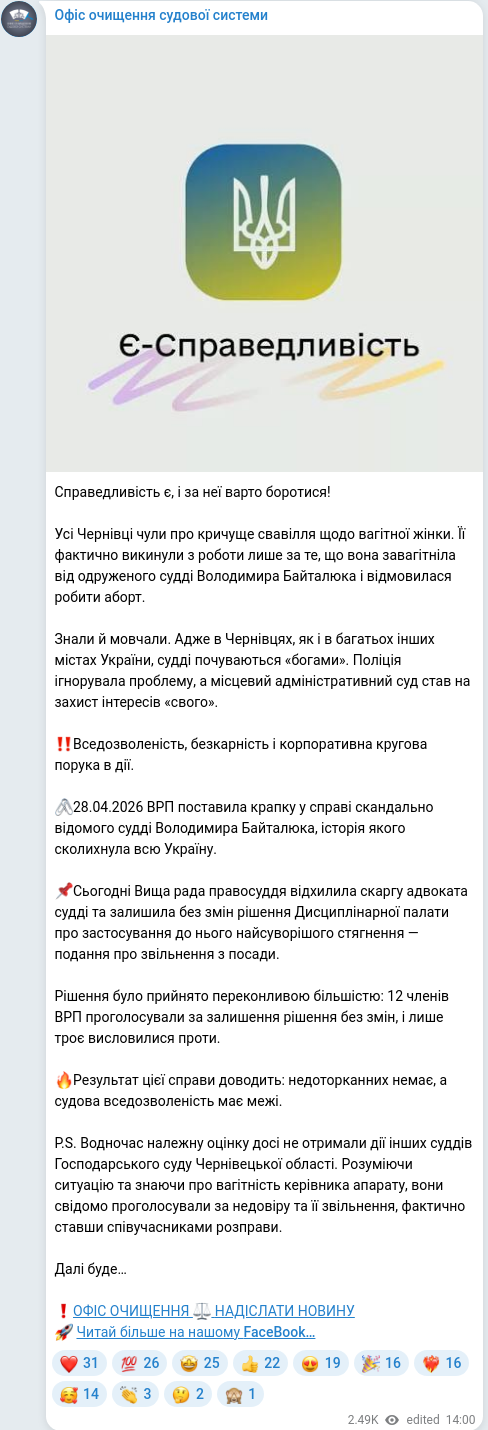 Telegram publication screenshot