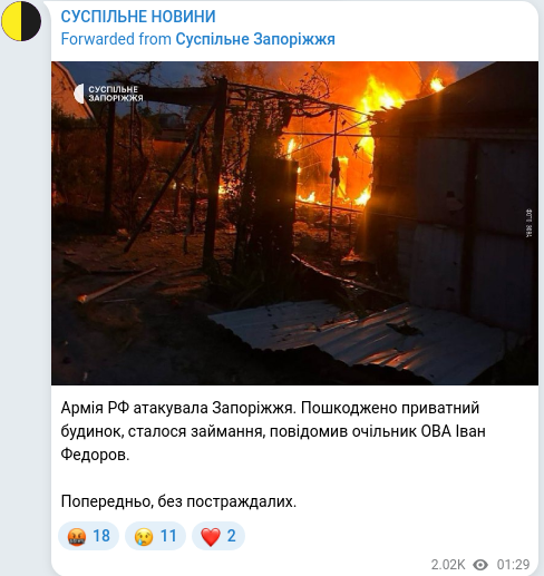 Скріншот Telegram-публікації