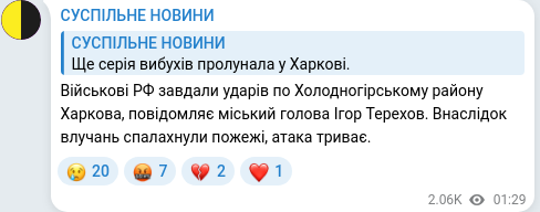 Скріншот Telegram-публікації